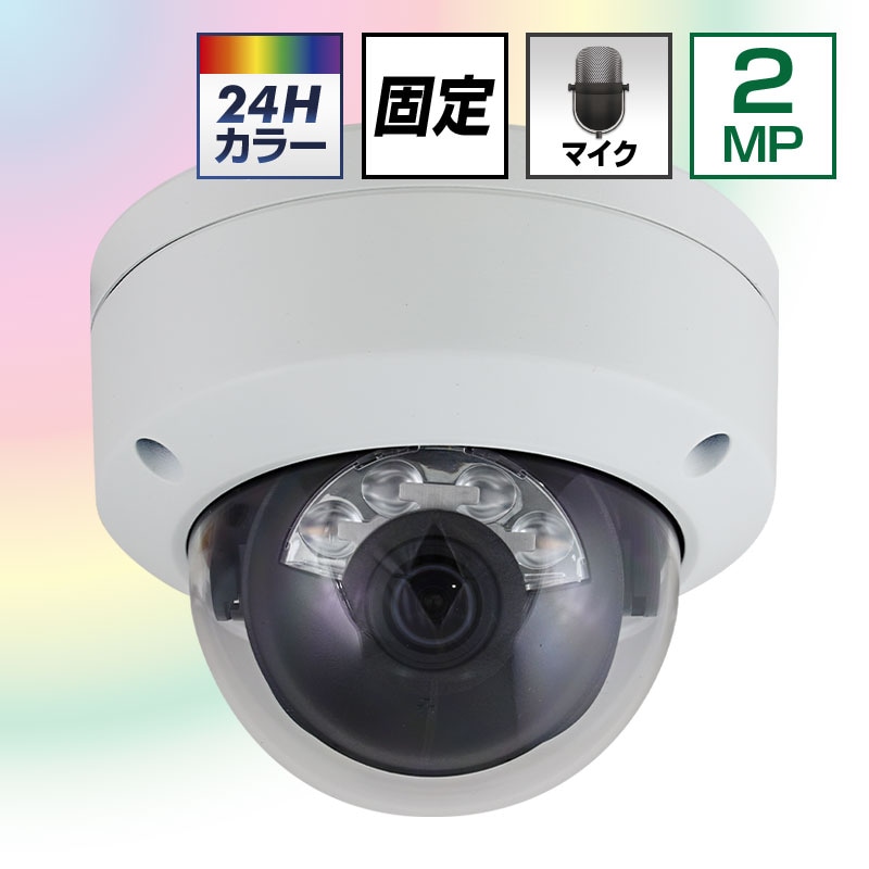 ネクステージ 4in1音声マイク内蔵ハイブリッド24Hカラードームカメラ AHDC-600M