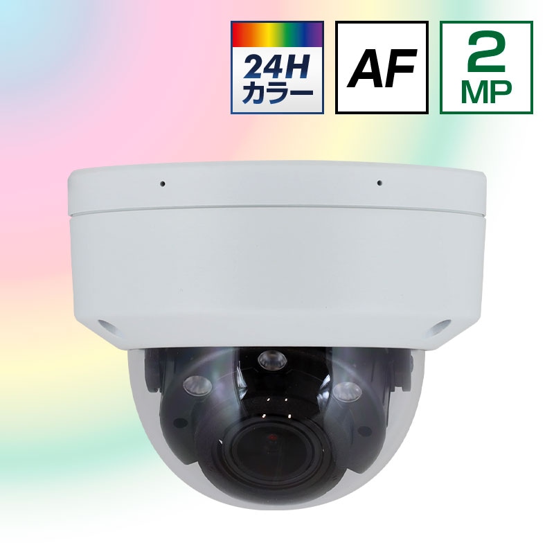 ネクステージ POCワンケーブル対応 ハイブリッド 24Hカラー ドームカメラ TVIC-050PEVH