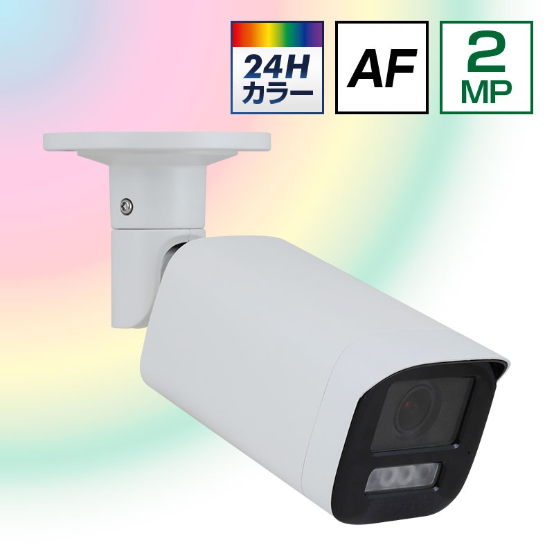 ネクステージ POCワンケーブル対応 ハイブリッド 24Hカラー 防滴カメラ TVIC-019PEVH