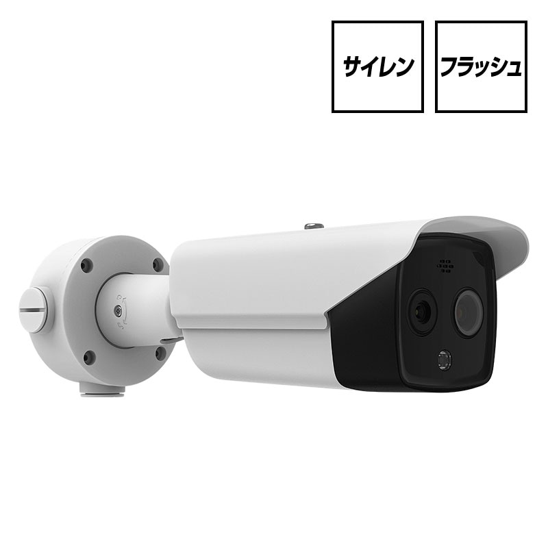 ネクステージ ハイスペック 複眼式 防滴サーマル バレットカメラ TMC-261