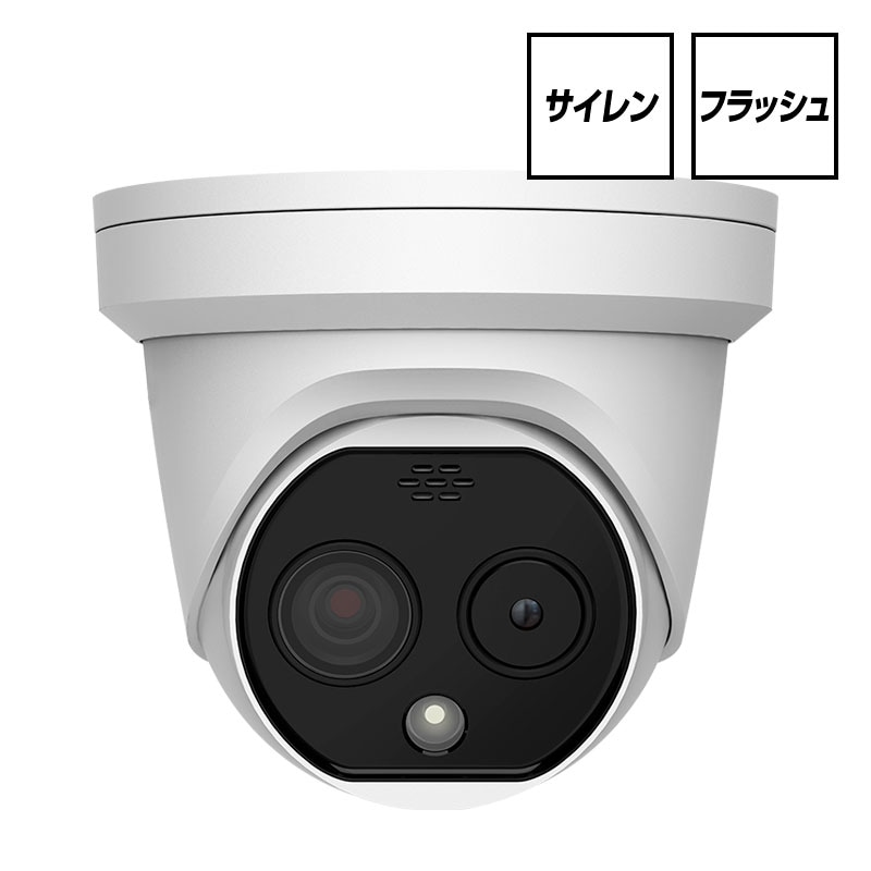 ネクステージ ハイスペック 複眼式 防滴サーマル タレットカメラ TMC-121T