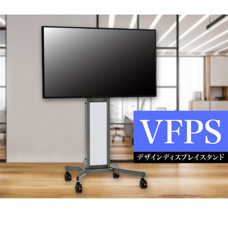 ケイアイシー KIC デザインディスプレイスタンド VFPS-W (ホワイト) 
