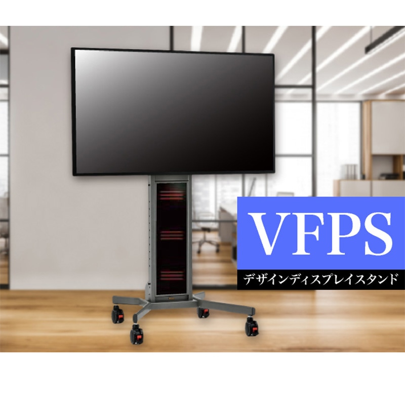 ケイアイシー KIC デザインディスプレイスタンド VFPS-CB (クリアブラウン) 