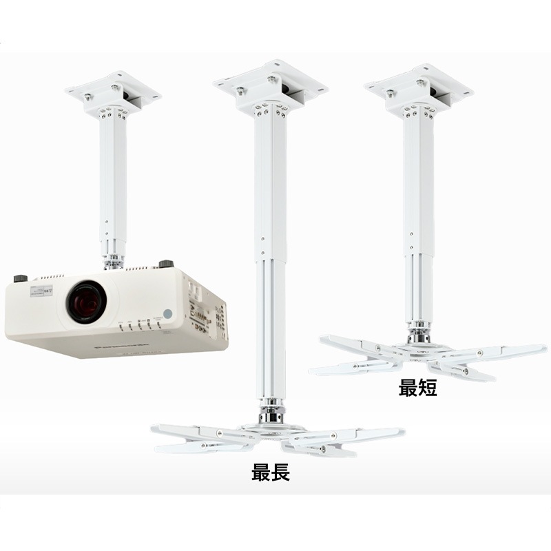 ケイアイシー KIC プロジェクターマウント (ユニバーサルタイプ) PJH-2000SR (ホワイト)