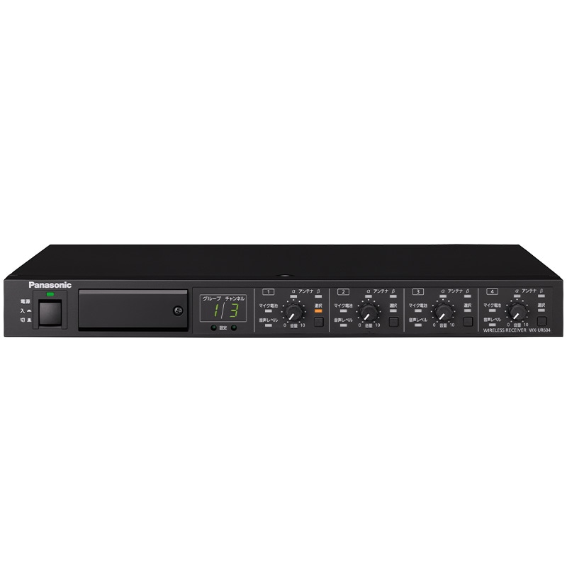 パナソニック Panasonic 800MHz帯 ワイヤレス受信機 (4波内蔵) WX-UR604