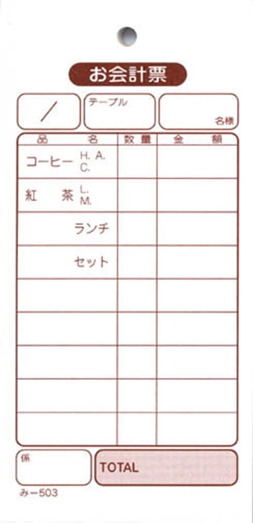 お会計伝票 単式伝票 み-503 飲食店向け オーダー伝票 みつやオリジナル
