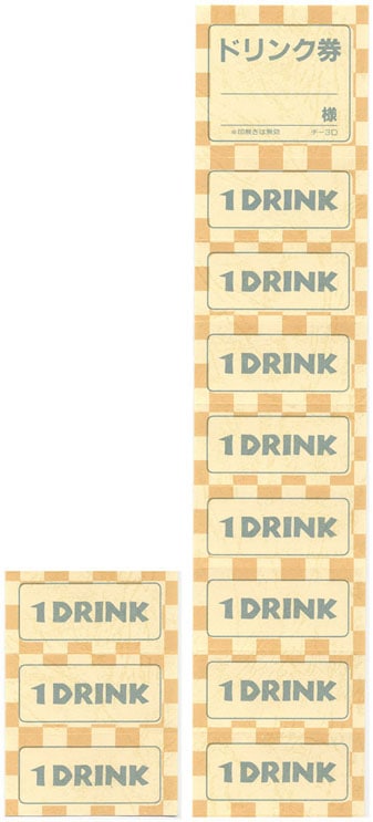 チ-3D ドリンク券 11枚綴り回数券 みつやオリジナル