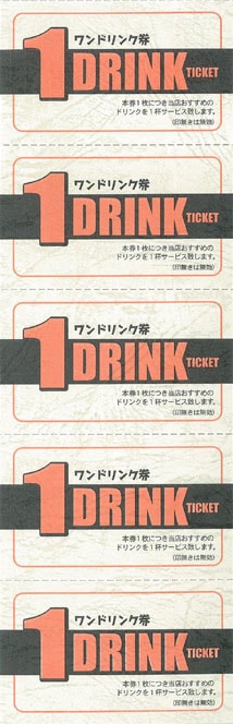 チケット チ-10D ドリンク券 5枚綴り回数券 みつやオリジナル
