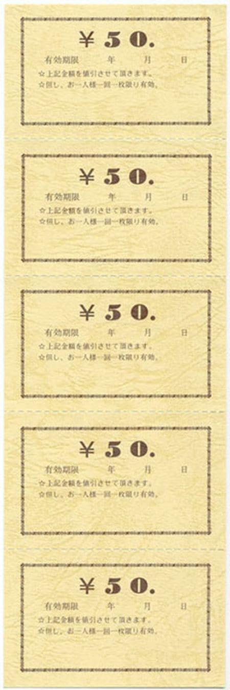 チケット チ-11(50) 金券50円 5枚綴り【20冊包み】 みつやオリジナル 飲食店向け