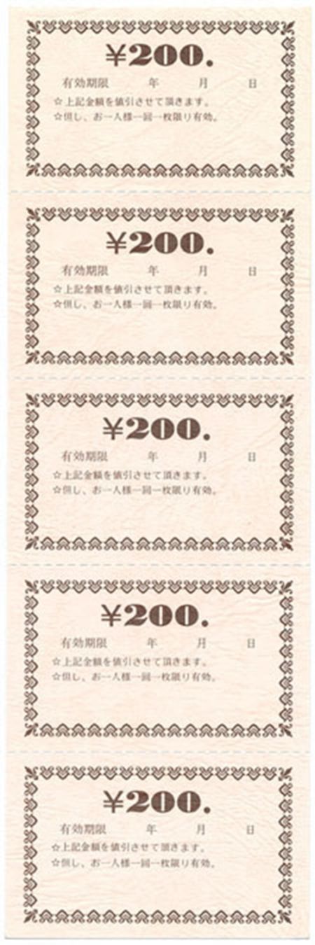 チケット チ-11(200) 金券200円 5枚綴り【20冊包み】 みつやオリジナル 飲食店向け