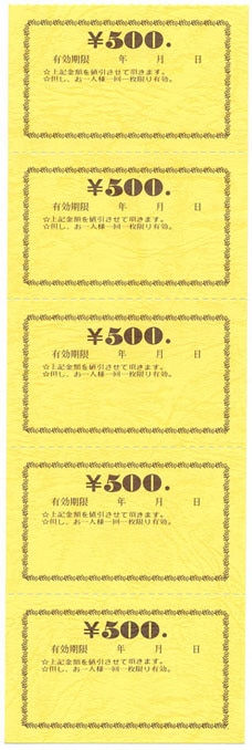 商品引換券¥500券60枚綴1冊¥30000分 チケット チ-11(500) 金券500円 5枚綴り【20冊包み】 みつやオリジナル