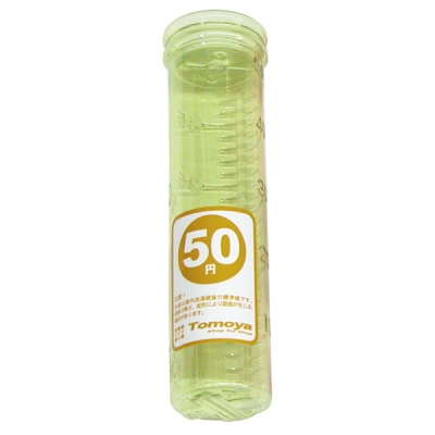 コインケース 50円専用（50枚収納）コインター 小銭 仕分け ケース