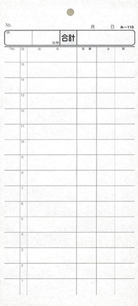 無料サンプル品 お会計伝票 2枚複写伝票 み-116 飲食店向け オーダー伝票 みつやオリジナル