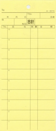 無料サンプル伝票　お会計伝票 2枚複写伝票 み-807 飲食店向け オーダー伝票 みつやオリジナル