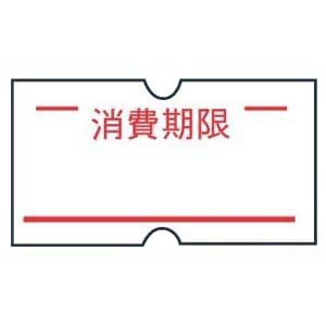 消費期限 ハンドラベラー用ラベル 1本10巻入