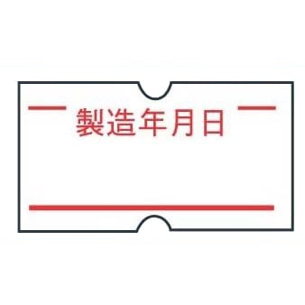 製造年月日 ハンドラベラー用ラベル 1本10巻入