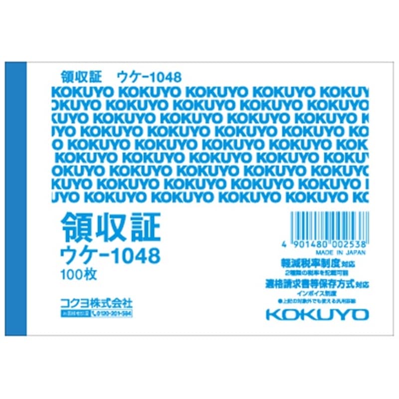 コクヨ 単式 領収書 ウケ-1048 上質紙 100枚入 KOKUYO
