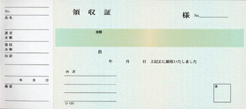 つ-120 単式 領収書  50枚 みつやオリジナル