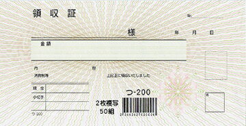 つ-200 複写式 領収書 50組 みつやオリジナル
