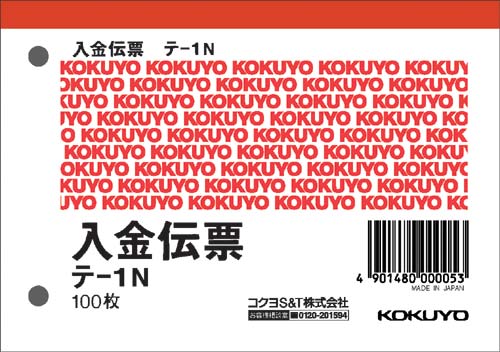 コクヨ 入金伝票 テ－１Ｎ 上質紙 100枚