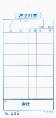 ̵������ץ��� �������ɼ ñ����ɼ ��-501N 1��100 �̤��ֹ����� ����Ź���� ����������ɼ �ߤĤ䥪�ꥸ�ʥ�