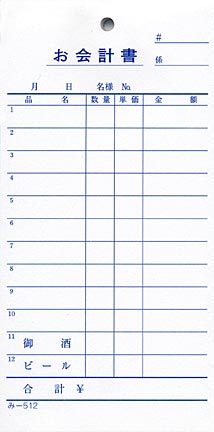 ̵������ץ��� �������ɼ ñ����ɼ ��-512 ����Ź���� ����������ɼ �ߤĤ䥪�ꥸ�ʥ�