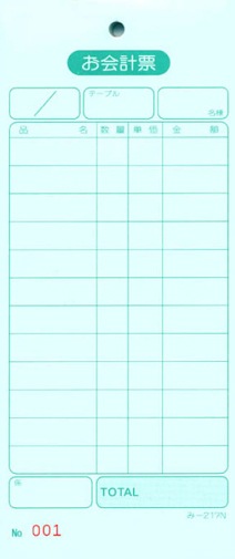 �������ɼ ñ����ɼ ��-217N ��200���� 1��100 �̤��ֹ����� ����Ź���� ����������ɼ �ߤĤ䥪�ꥸ�ʥ�