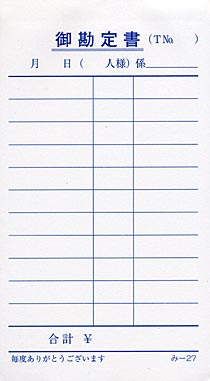 �������ɼ ñ����ɼ ��-27��40����� ����Ź���� ����������ɼ �ߤĤ䥪�ꥸ�ʥ�