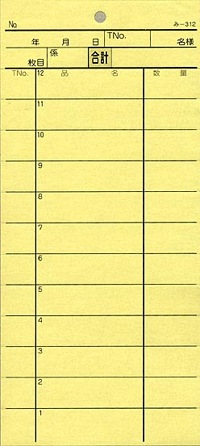 �������ɼ 2��ʣ����ɼ ��-312 �ߥ����ܤ��� 12�� ����Ź���� ����������ɼ �ߤĤ䥪�ꥸ�ʥ�