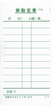 �������ɼ ñ����ɼ ��-37 ��100���� ����Ź���� ����������ɼ �ߤĤ䥪�ꥸ�ʥ�