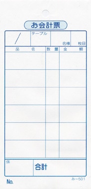 �������ɼ ñ����ɼ ��-501 ��50����� ����Ź���� ����������ɼ �ߤĤ䥪�ꥸ�ʥ�