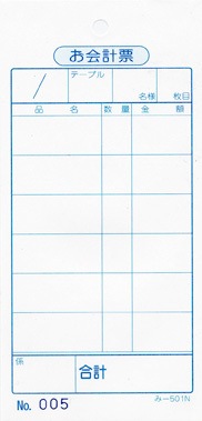 �������ɼ ñ����ɼ ��-501N ��50����� 1��100 �̤��ֹ����� ����Ź���� ����������ɼ �ߤĤ䥪�ꥸ�ʥ�