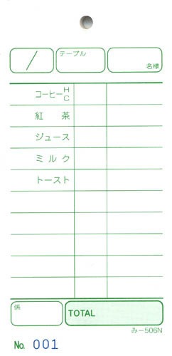 �������ɼ ñ����ɼ ��-506N ��200���� 1��100 �̤��ֹ����� ����Ź���� ����������ɼ �ߤĤ䥪�ꥸ�ʥ�