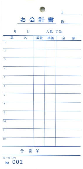 �������ɼ ñ����ɼ ��-517N 1��100 �̤��ֹ����� ����Ź���� ����������ɼ �ߤĤ䥪�ꥸ�ʥ�