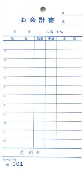 �������ɼ ñ����ɼ ��-517N ��40����� 1��100 �̤��ֹ����� ����Ź���� ����������ɼ �ߤĤ䥪�ꥸ�ʥ�