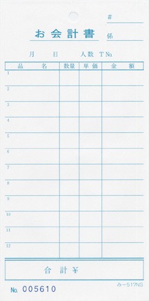 �������ɼ ñ����ɼ ��-517NS 1��10000 �̤��ֹ����� ��100�����åȡ� ����Ź���� ����������ɼ �ߤĤ䥪�ꥸ�ʥ�