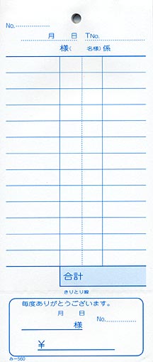 �������ɼ ñ����ɼ ��-560 ��200���� ����Ź���� ����������ɼ �ߤĤ䥪�ꥸ�ʥ�