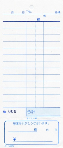 �������ɼ ñ����ɼ ��-560N ��200���� 1��100 �̤��ֹ����� ����Ź���� ����������ɼ �ߤĤ䥪�ꥸ�ʥ�