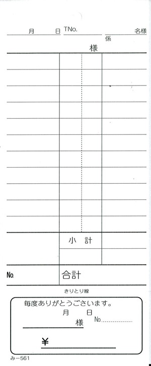 �������ɼ ñ����ɼ ��-561 ��40����� ����Ź���� ����������ɼ �ߤĤ䥪�ꥸ�ʥ�