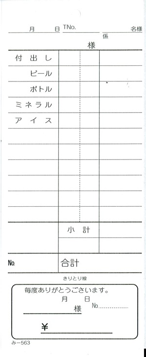 �������ɼ ñ����ɼ ��-563 ����Ź���� ����������ɼ �ߤĤ䥪�ꥸ�ʥ�