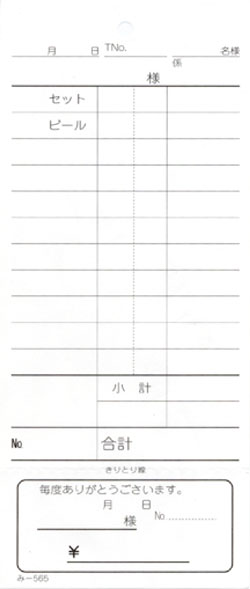 �������ɼ ñ����ɼ ��-565 ����Ź���� ����������ɼ �ߤĤ䥪�ꥸ�ʥ�