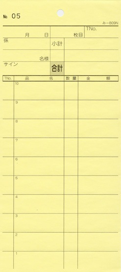 �������ɼ 2��ʣ����ɼ ��-809N ��200���� 1��50 �̤��ֹ����� �ߥ����ܤ��� ����Ź���� ����������ɼ �ߤĤ䥪�ꥸ�ʥ�