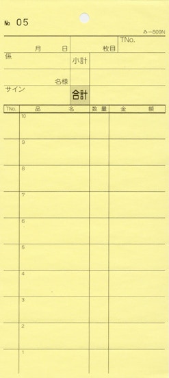 �������ɼ 2��ʣ����ɼ ��-809N ��40����� 1��50 �̤��ֹ����� �ߥ����ܤ��� ����Ź���� ����������ɼ �ߤĤ䥪�ꥸ�ʥ�