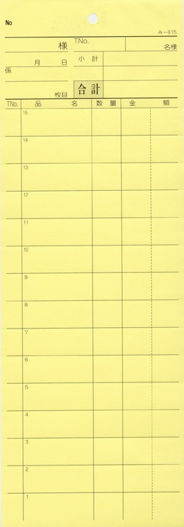 �������ɼ 2��ʣ����ɼ ��-815 ��20����� �ߥ����ܤ��� ����Ź���� ����������ɼ �ߤĤ䥪�ꥸ�ʥ�