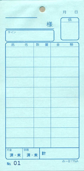 �������ɼ 2��ʣ����ɼ ��-817N ��40����ߡ� �̤��ֹ����� ����Ź���� ����������ɼ �ߤĤ䥪�ꥸ�ʥ�