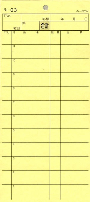 �������ɼ 2��ʣ����ɼ ��-820N ��40����� �̤��ֹ����� �ߥ����ܤ��� ����Ź���� ����������ɼ �ߤĤ䥪�ꥸ�ʥ�