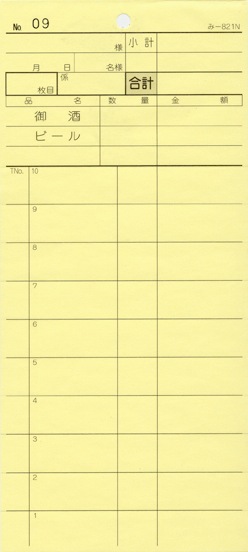 ɼ 2ʣɼ -821N ֹ̤ ߥܤ Ź ɼ ߤĤ䥪ꥸʥ