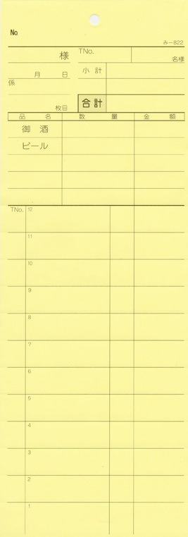 �������ɼ 2��ʣ����ɼ ��-822��20����� �ߥ����ܤ��� ����Ź���� ����������ɼ �ߤĤ䥪�ꥸ�ʥ�