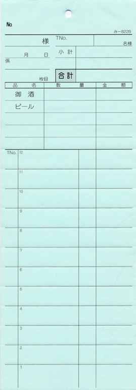 �������ɼ 2��ʣ����ɼ ��-822B��20����� �ߥ����ܤ��� ����Ź���� ����������ɼ �ߤĤ䥪�ꥸ�ʥ�