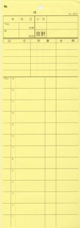 �������ɼ 2��ʣ����ɼ ��-823��20����� �ߥ����ܤ��� ����Ź���� ����������ɼ �ߤĤ䥪�ꥸ�ʥ�